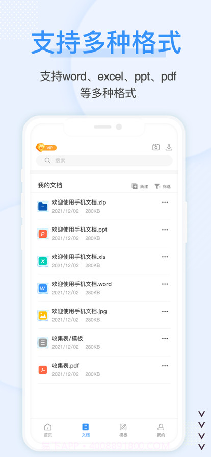 手机文档截图2 手机文档截图2