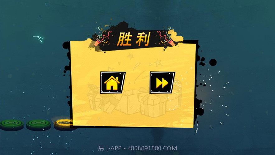 动感球球最新截图4