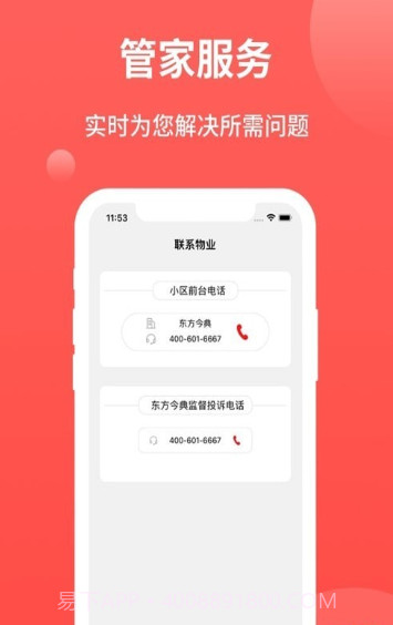 今典家截图2