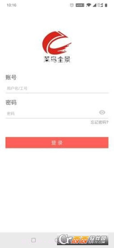 菜鸟全景截图3 菜鸟全景截图3