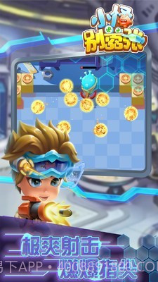 小怪别嚣张截图4