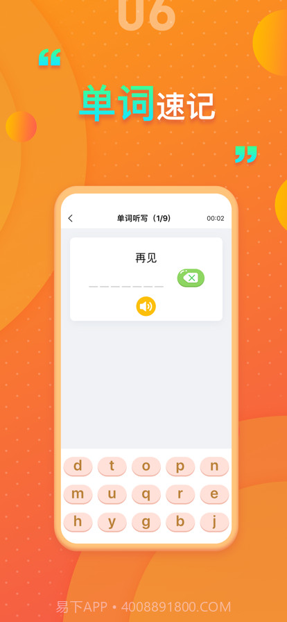 深圳版小学英语截图6 深圳版小学英语截图6
