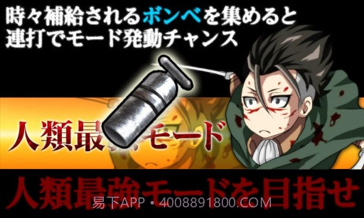 进击的兵长截图3