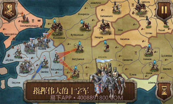 中世纪之战截图5