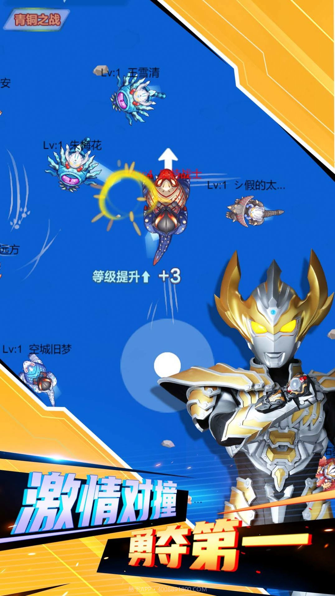 口袋奥特曼传说版截图2