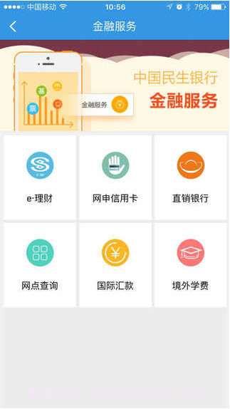 惠动民生截图5 惠动民生截图5