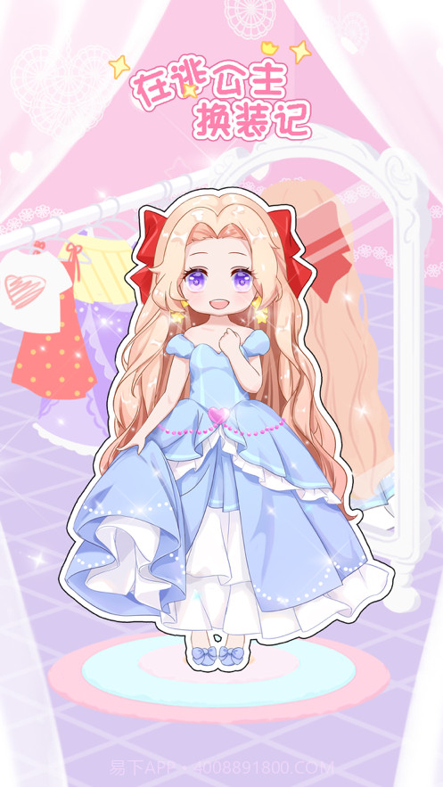 在逃公主截图1