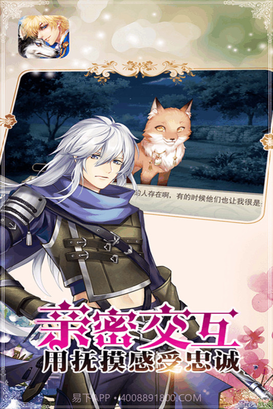 恋人之森九游版截图2 恋人之森九游版截图2