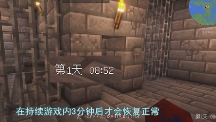 我的世界灾难降临模组截图1