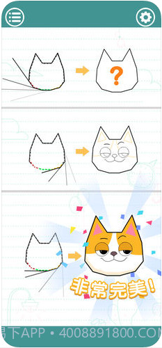 完美的线截图4 完美的线截图4