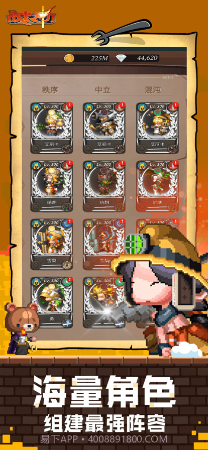 战火之初截图5 战火之初截图5