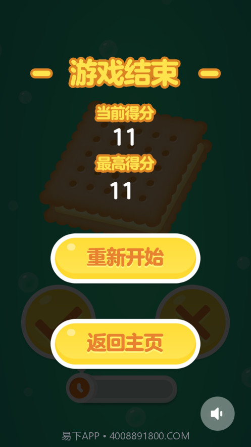 记忆考试截图5 记忆考试截图5