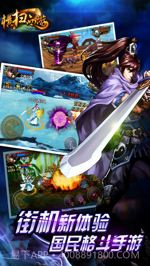 横扫西游截图3 横扫西游截图3