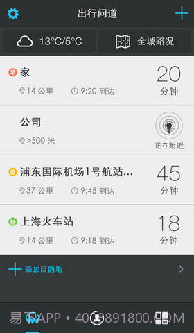 高德行车助手截图3 高德行车助手截图3