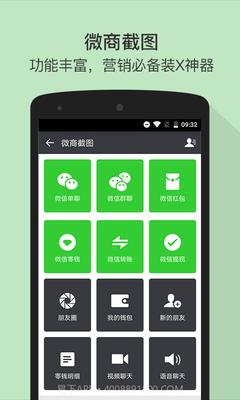 微商图片和文字编辑器文字编辑截图1