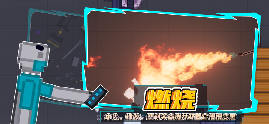 人类游乐场截图2