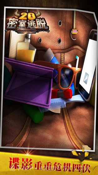 密室逃脱20:巨人追踪截图4 密室逃脱20:巨人追踪截图4