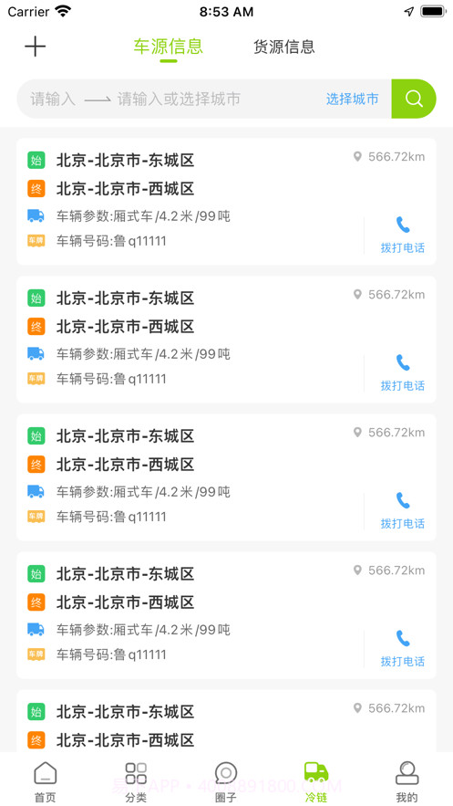 知肉网截图4 知肉网截图4