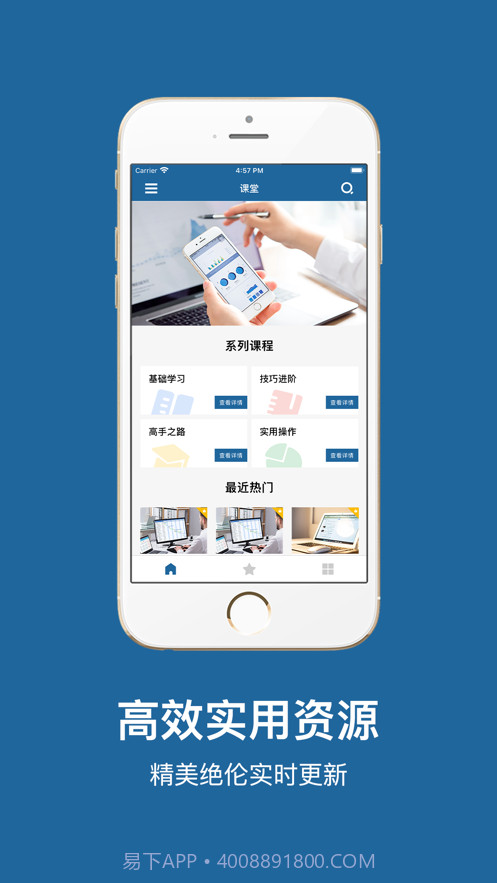 Word文档手机版截图1 Word文档手机版截图1