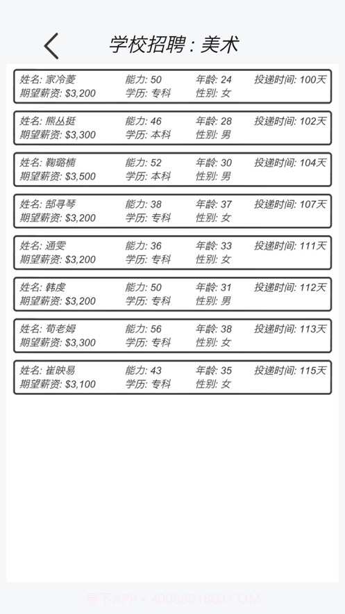 广告模拟器截图5 广告模拟器截图5