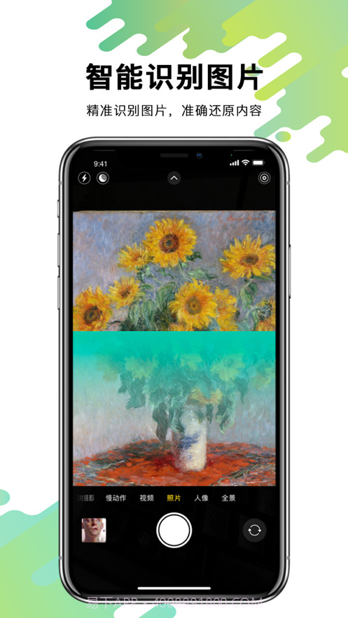 全能扫描仪截图6