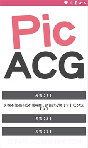 pICapICa截图3 pICapICa截图3