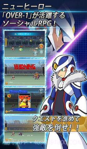 洛克人Xover截图3 洛克人Xover截图3