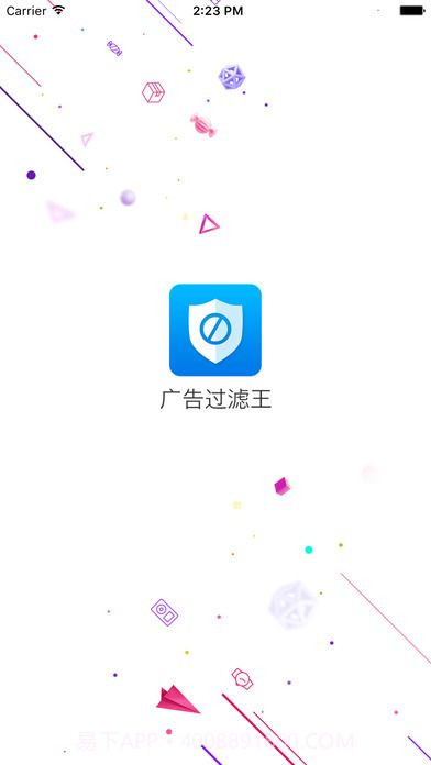 广告过滤王截图4