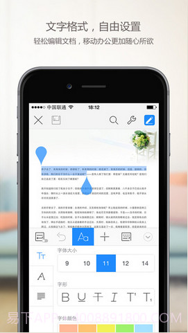 WPS演示截图1 WPS演示截图1