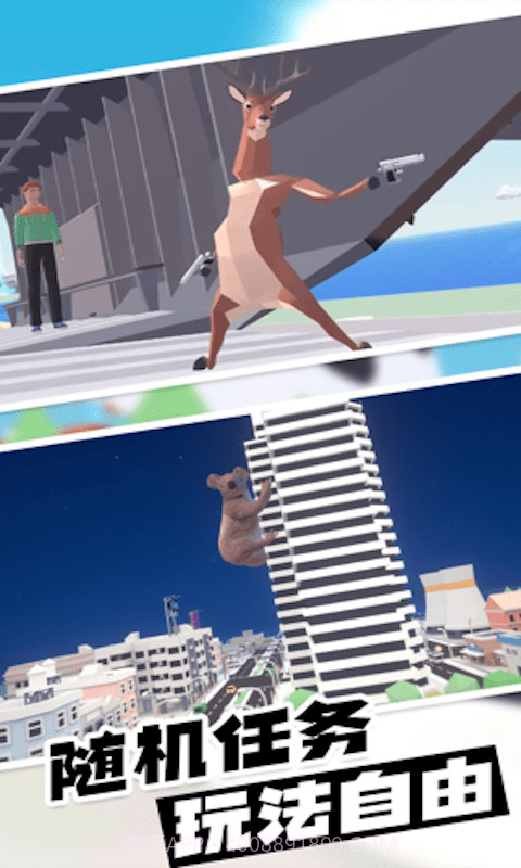 动物爱挑战截图3 动物爱挑战截图3