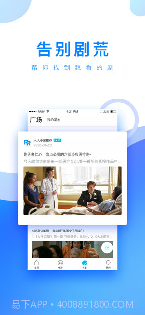 人人视频(原人人美剧)截图4 人人视频(原人人美剧)截图4
