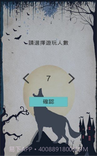 狼人杀上帝语音截图2 狼人杀上帝语音截图2