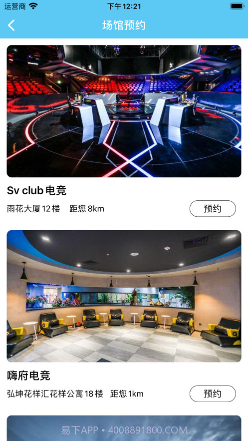 海豚电竞截图1 海豚电竞截图1