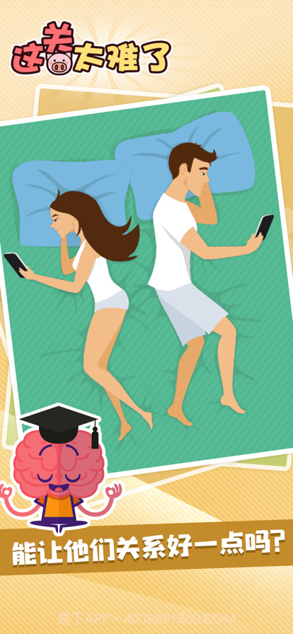 这关太难了截图2 这关太难了截图2