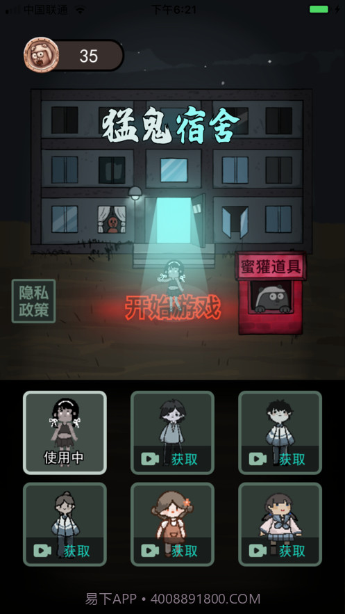 躺平发育ios版截图2