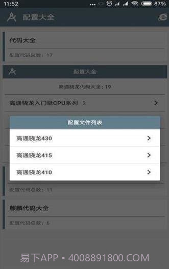 小雷吃鸡画质助手ios版截图4