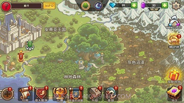 王国守卫战归来截图3