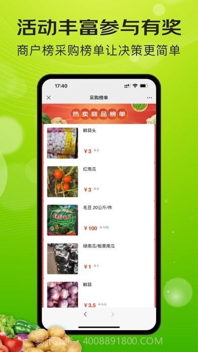 亿农批截图4