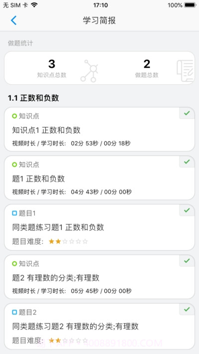 简单课堂体验室截图1