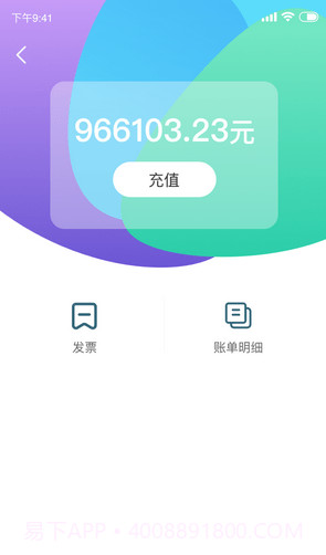 小耳出行截图2