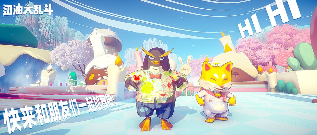 奶油大乱斗截图4 奶油大乱斗截图4