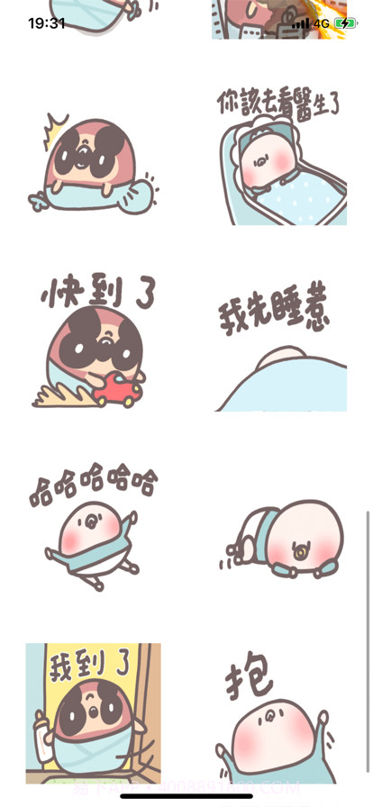 喵喵双德曼截图2 喵喵双德曼截图2