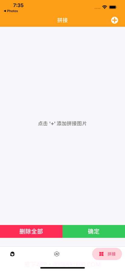 AI发型试戴拼接截图4 AI发型试戴拼接截图4