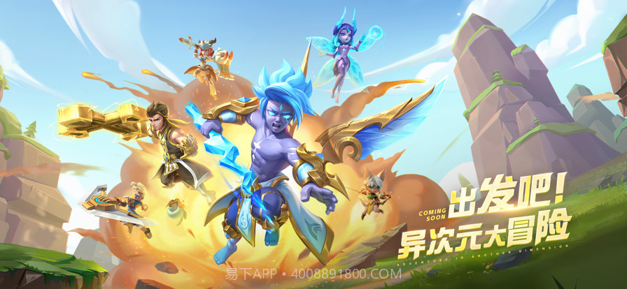 超能世界截图2 超能世界截图2