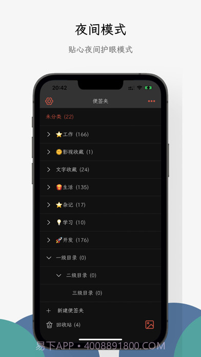 小周便签截图6 小周便签截图6