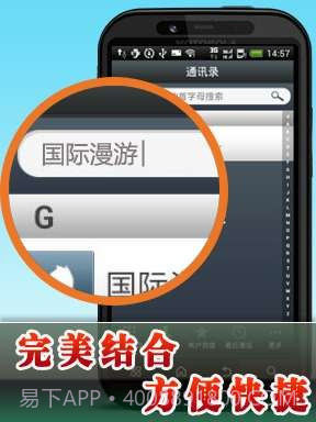 alwaycall免费电话截图1