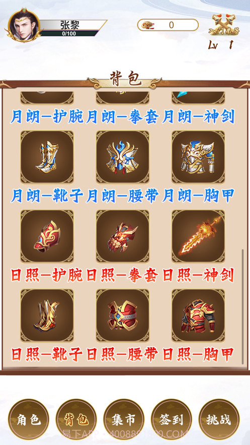 仙域斩妖传截图1