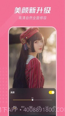 ps修图编辑截图1 ps修图编辑截图1