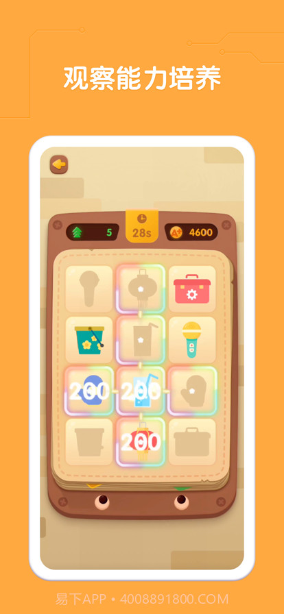 益智星球截图2 益智星球截图2