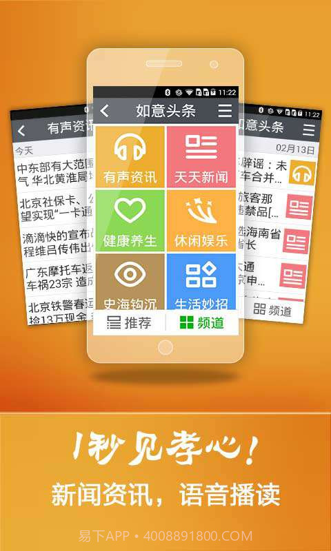 如意老人桌面截图5